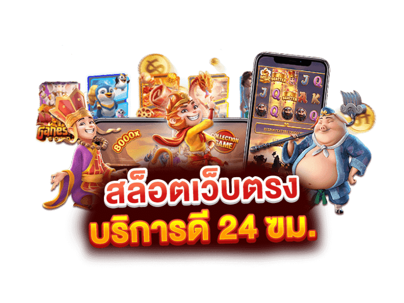 dkk789 จักรพรรดิแห่งวงการเดิมพัน! เว็บตรงสล็อตแตกง่าย บาคาร่า แทงบอล ครบจบในที่เดียว